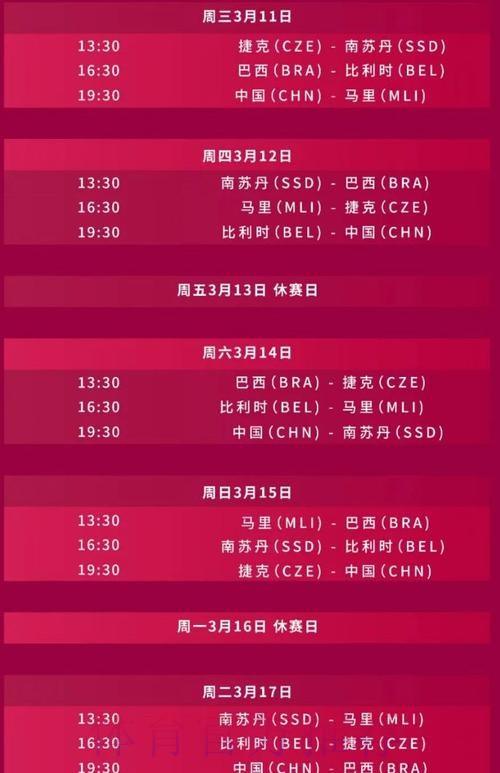 2026世界杯直播今日比赛时间表查询入口